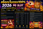 slot